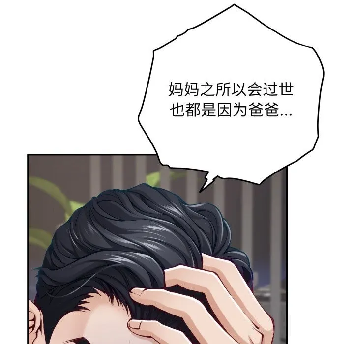 极乐之神 - 第51話 - page 130