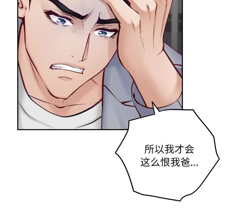 极乐之神 - 第51話 - page 131