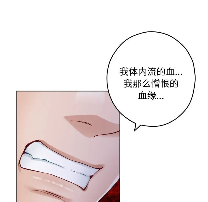 极乐之神 - 第51話 - page 132