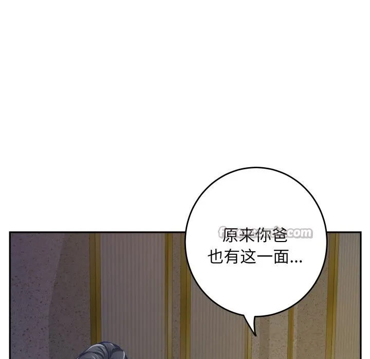 极乐之神 - 第51話 - page 154