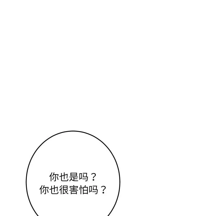 极乐之神 - 第51話 - page 156