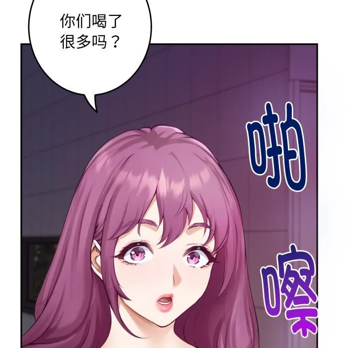 极乐之神 - 第51話 - page 179