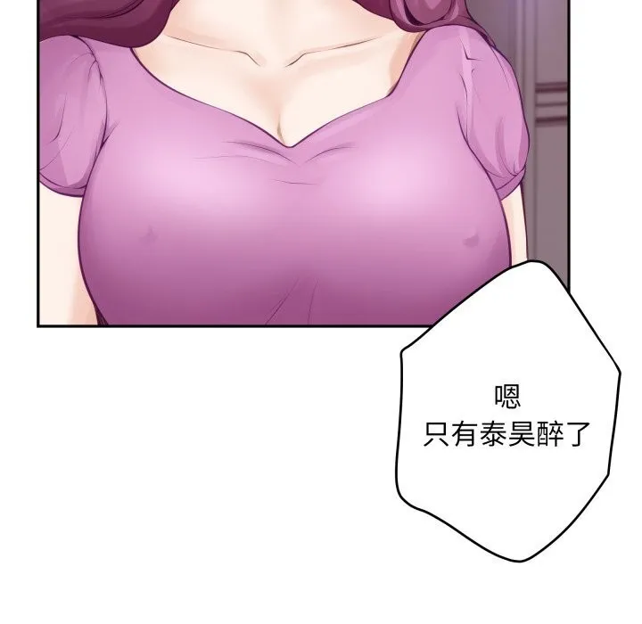 极乐之神 - 第51話 - page 180