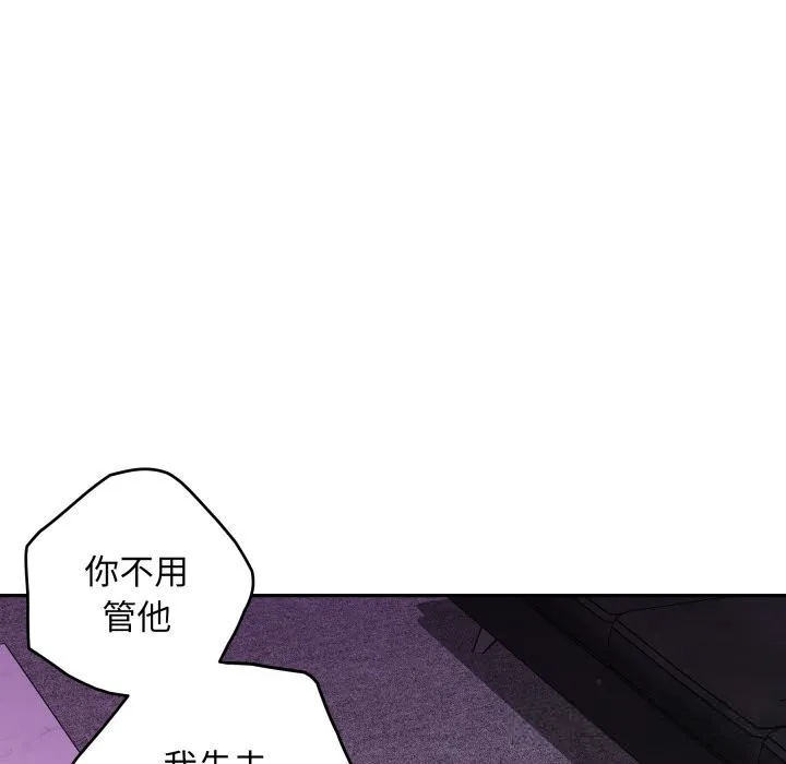 极乐之神 - 第51話 - page 181