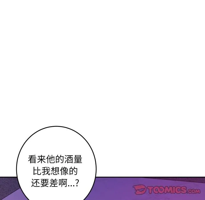 极乐之神 - 第51話 - page 184