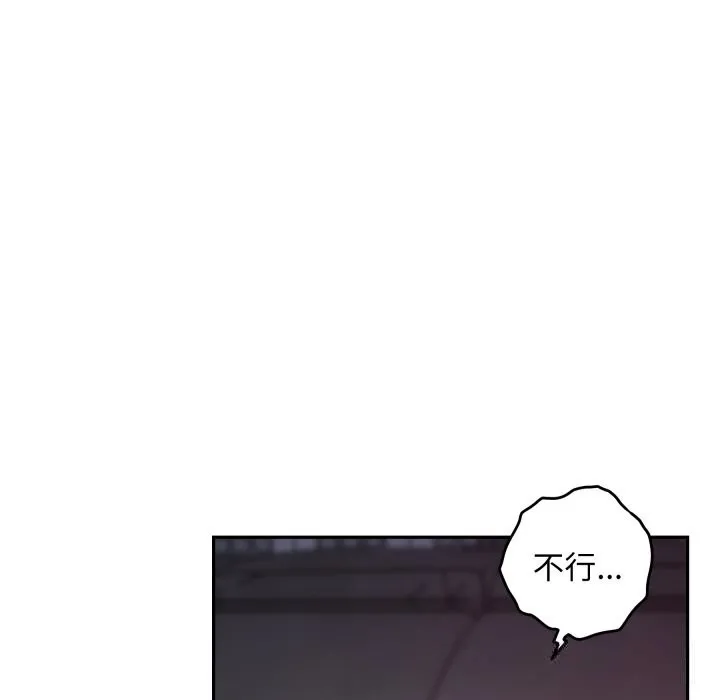 极乐之神 - 第51話 - page 187