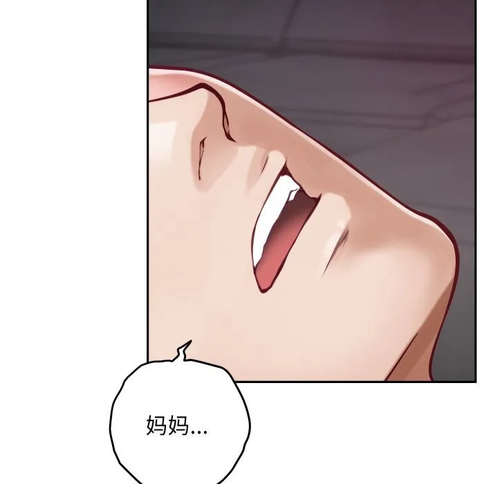 极乐之神 - 第51話 - page 188