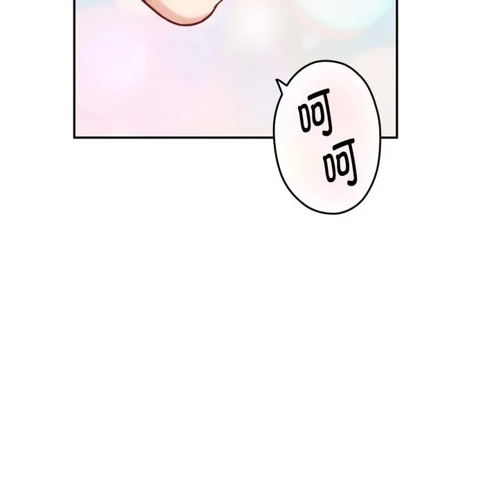 极乐之神 - 第51話 - page 201