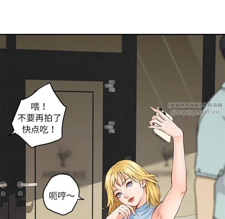 极乐之神 - 第17話 - page 8