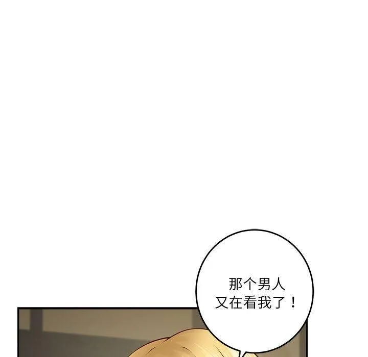 极乐之神 - 第17話 - page 17