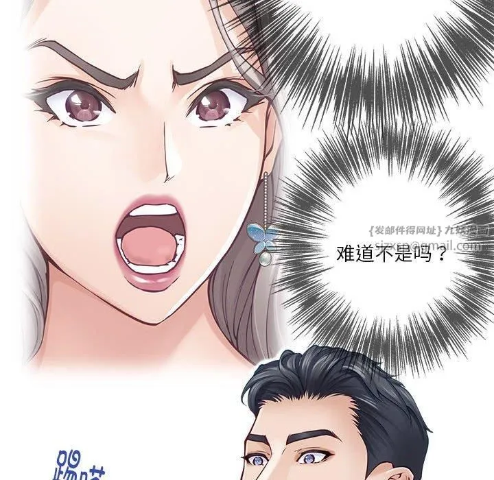 极乐之神 - 第17話 - page 23