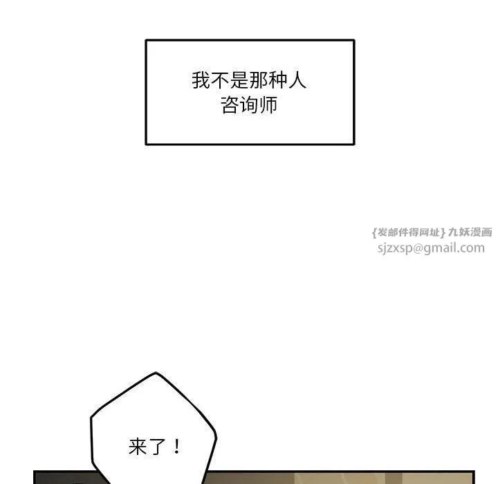 极乐之神 - 第17話 - page 25