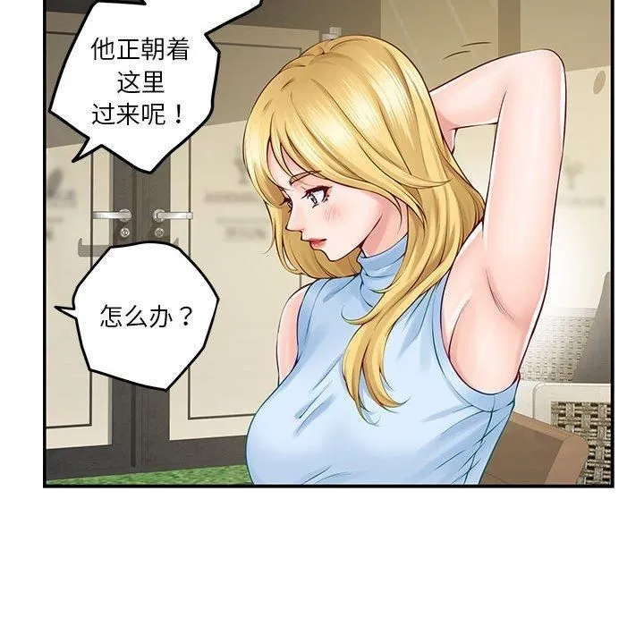 极乐之神 - 第17話 - page 26