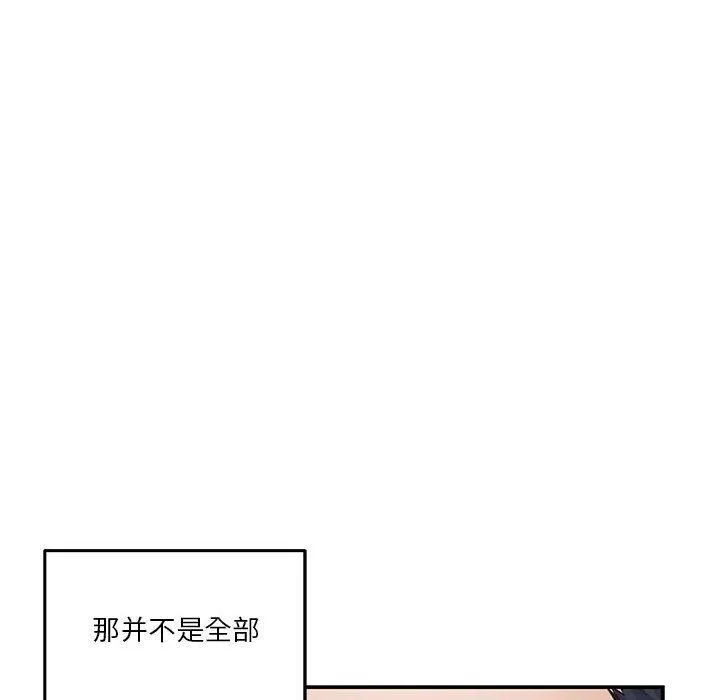 极乐之神 - 第17話 - page 27