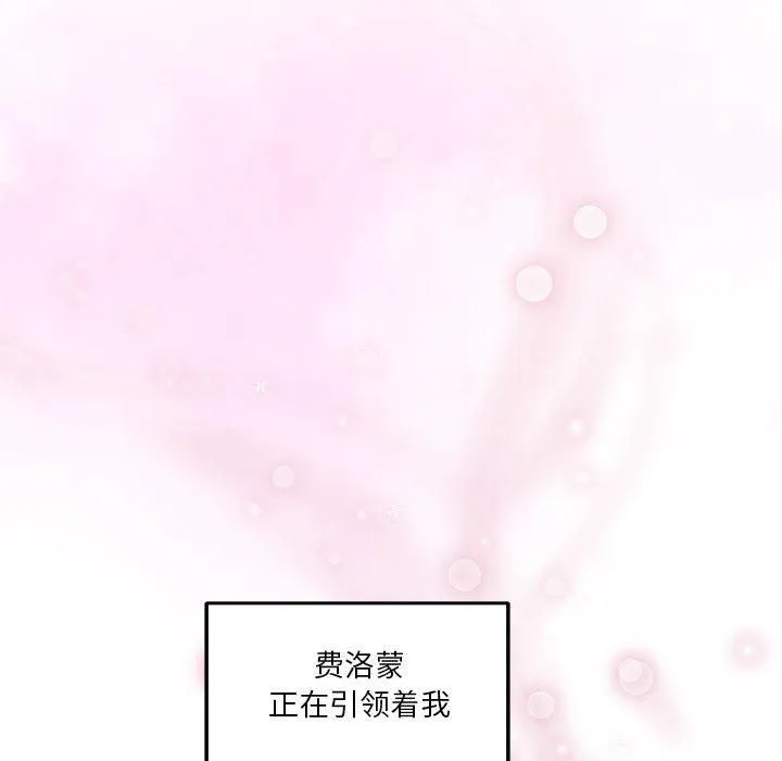 极乐之神 - 第17話 - page 31