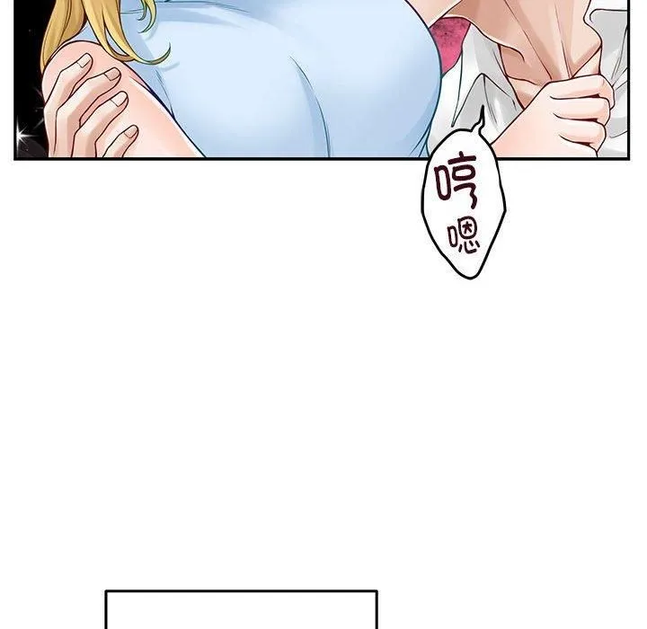 极乐之神 - 第17話 - page 34