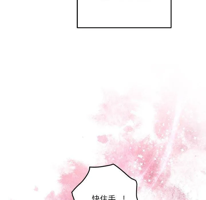 极乐之神 - 第17話 - page 36