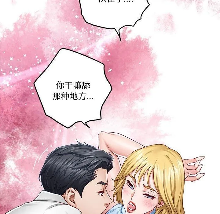 极乐之神 - 第17話 - page 37