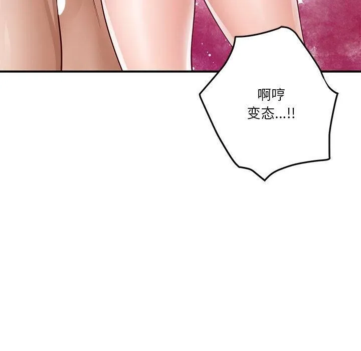 极乐之神 - 第17話 - page 39