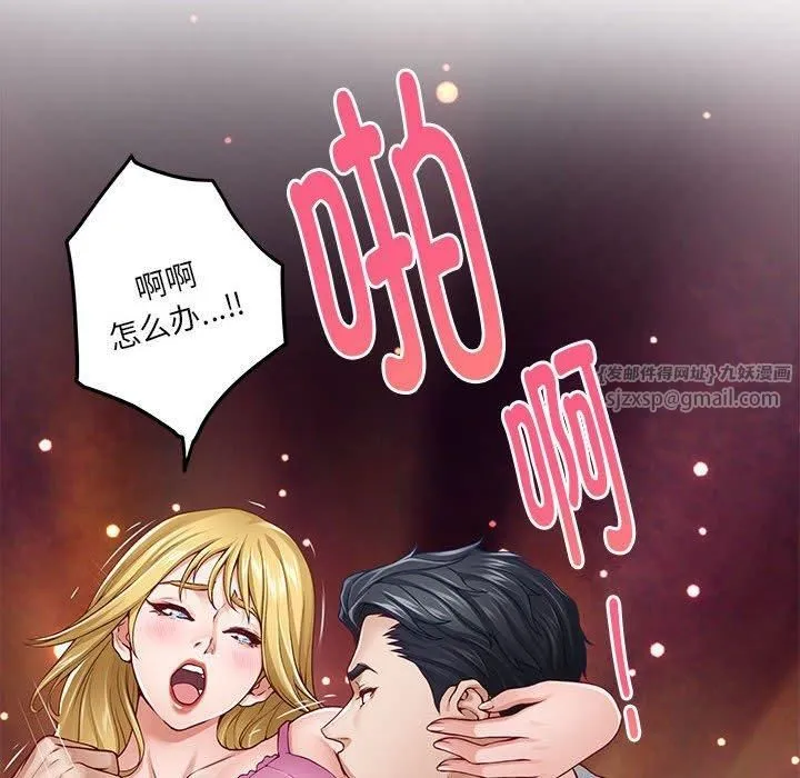 极乐之神 - 第17話 - page 42
