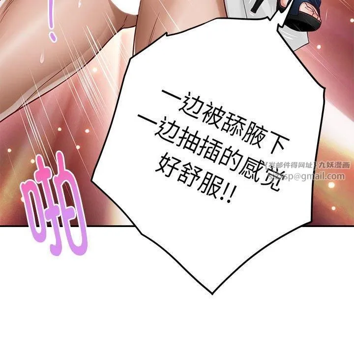 极乐之神 - 第17話 - page 44