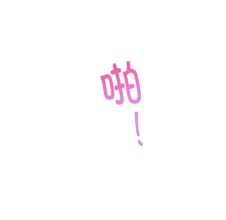 极乐之神 - 第17話 - page 45