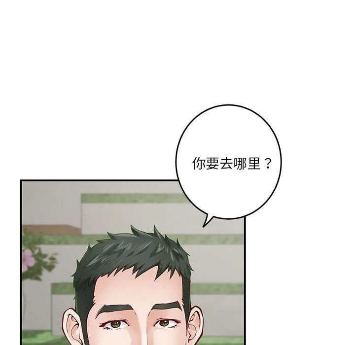 极乐之神 - 第17話 - page 48