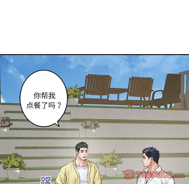 极乐之神 - 第17話 - page 52