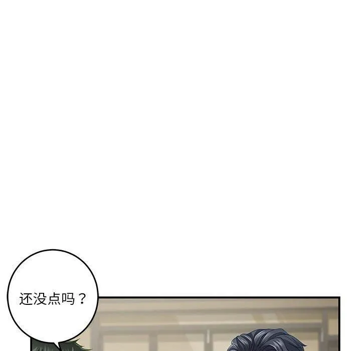 极乐之神 - 第17話 - page 54
