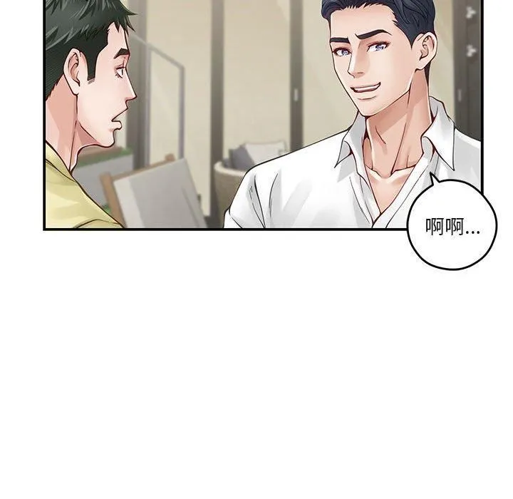 极乐之神 - 第17話 - page 55