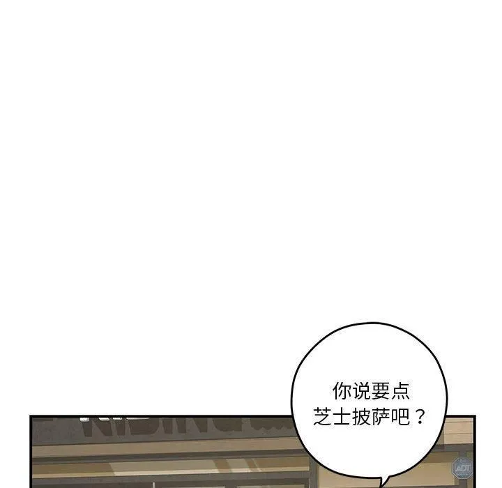 极乐之神 - 第17話 - page 56