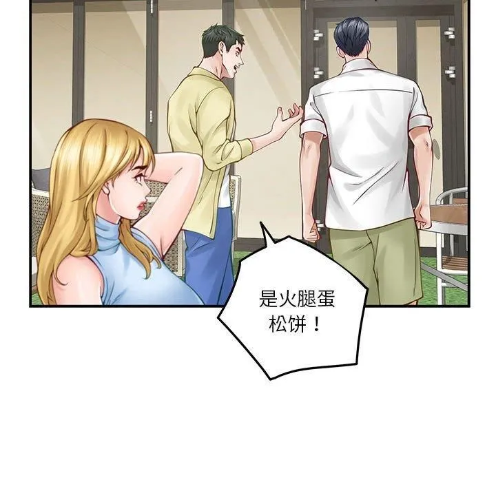 极乐之神 - 第17話 - page 57