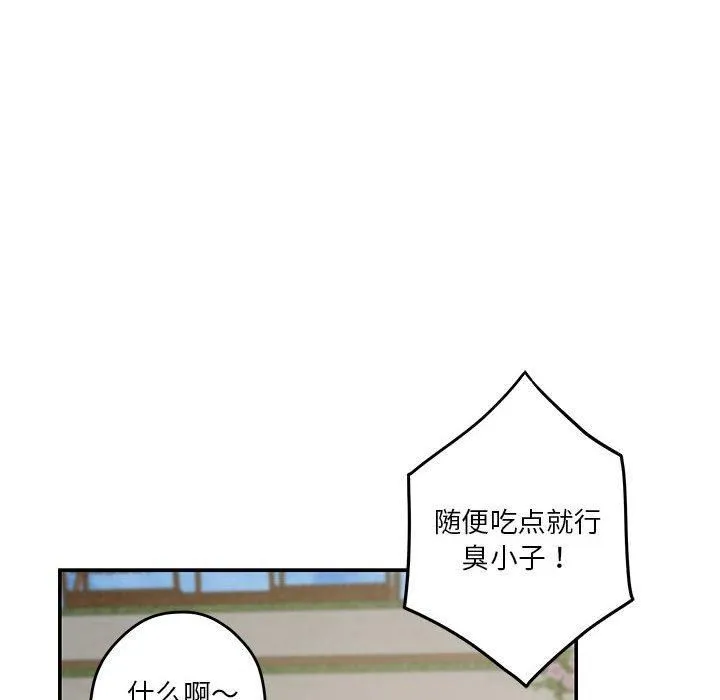 极乐之神 - 第17話 - page 58