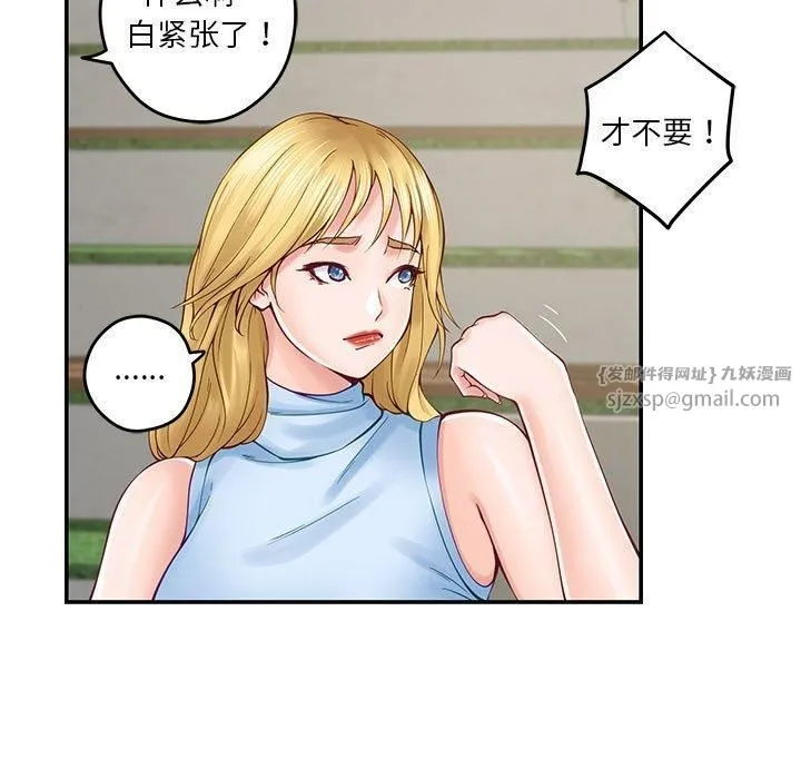 极乐之神 - 第17話 - page 59
