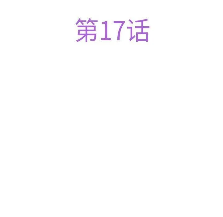 极乐之神 - 第17話 - page 62