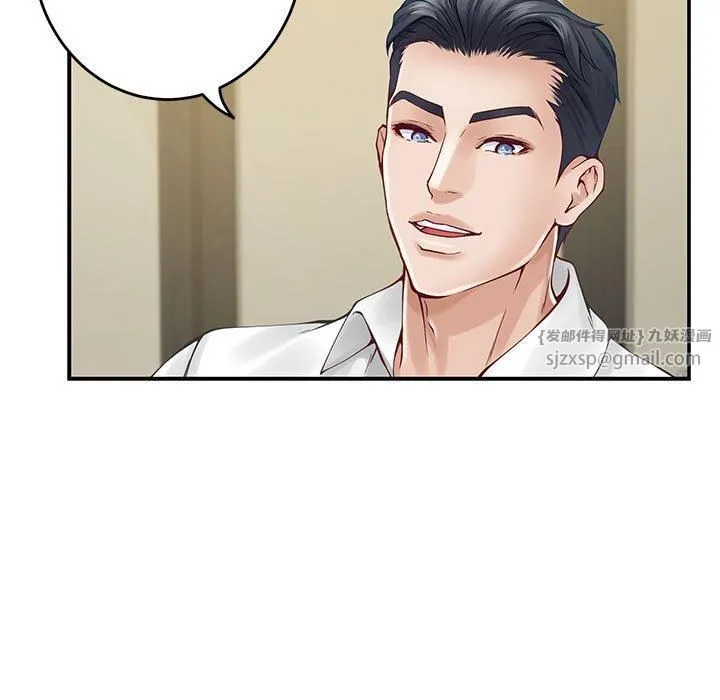 极乐之神 - 第17話 - page 71