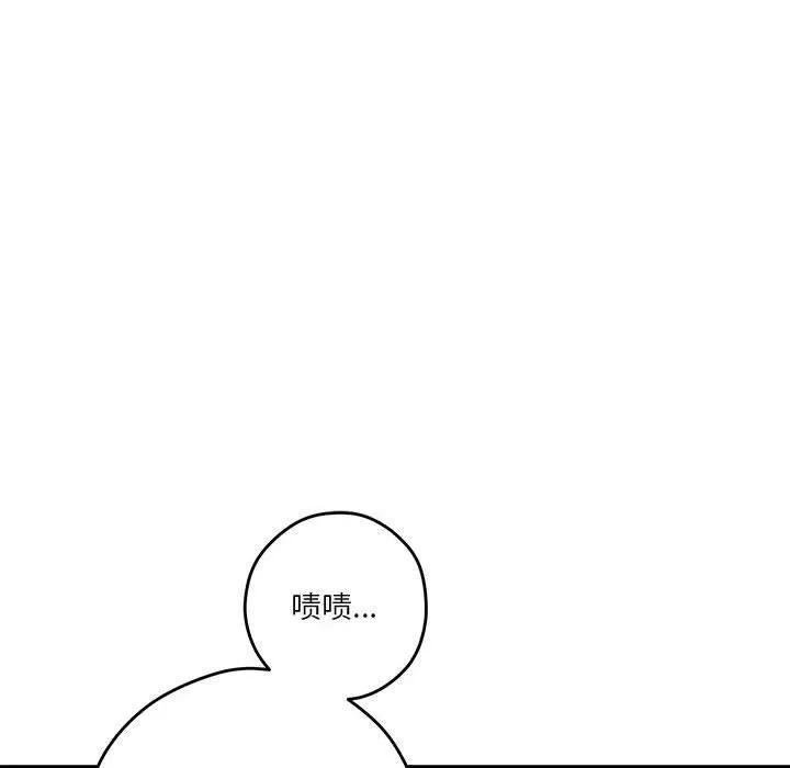 极乐之神 - 第17話 - page 72