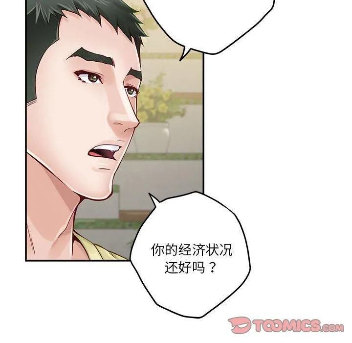 极乐之神 - 第17話 - page 76