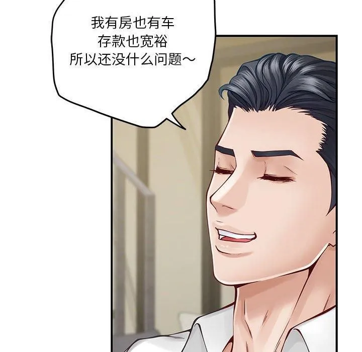 极乐之神 - 第17話 - page 78