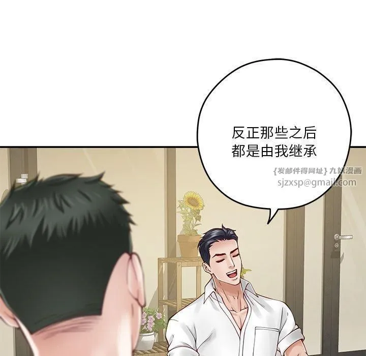 极乐之神 - 第17話 - page 82