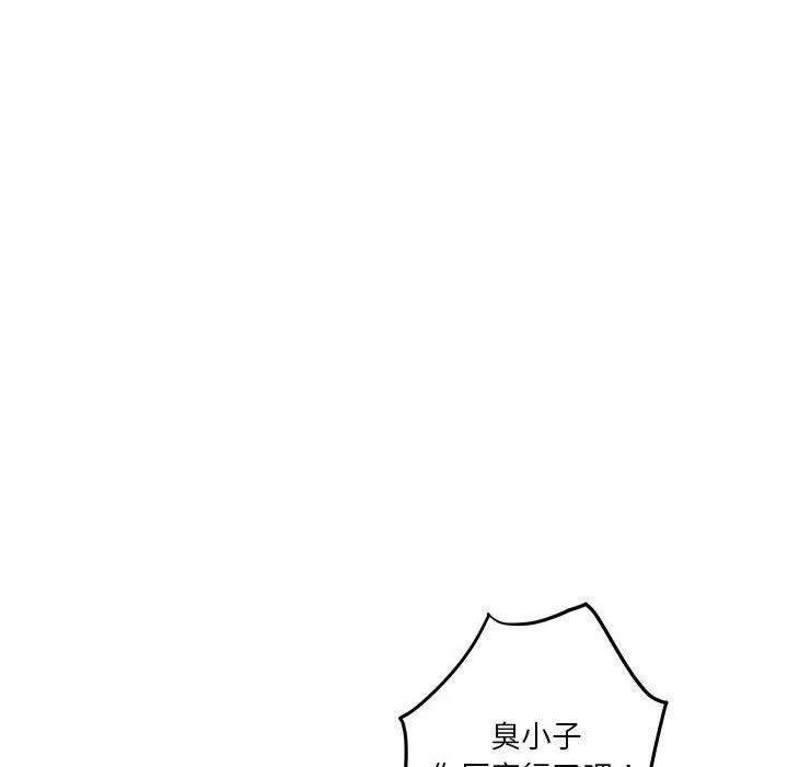 极乐之神 - 第17話 - page 86
