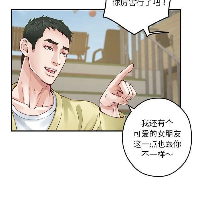 极乐之神 - 第17話 - page 87