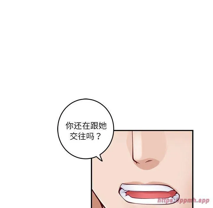 极乐之神 - 第17話 - page 90