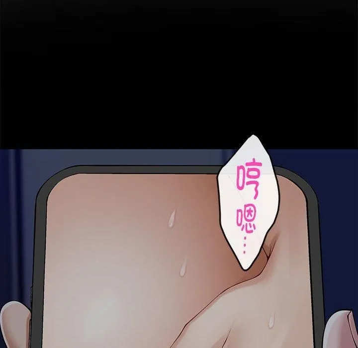 极乐之神 - 第17話 - page 96
