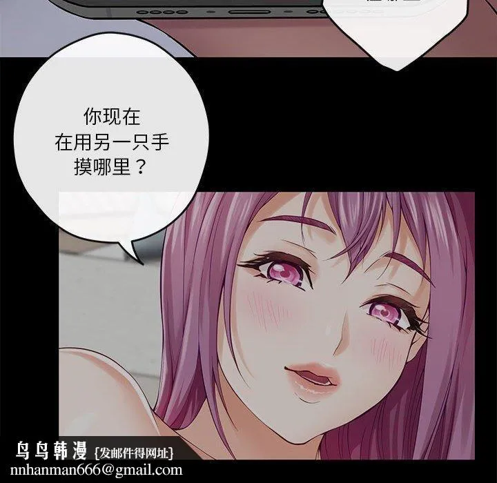 极乐之神 - 第17話 - page 104
