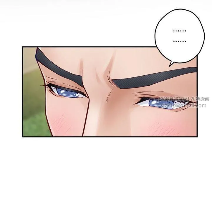极乐之神 - 第17話 - page 106