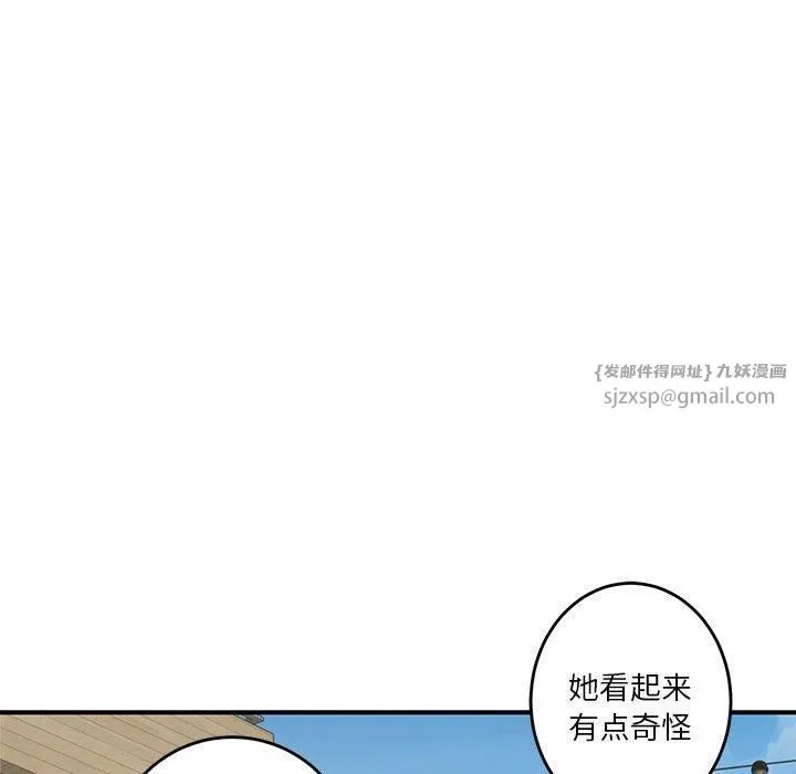 极乐之神 - 第17話 - page 107