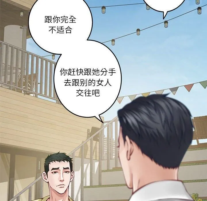 极乐之神 - 第17話 - page 108