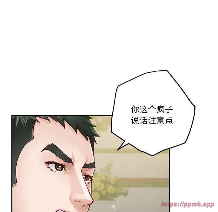 极乐之神 - 第17話 - page 110