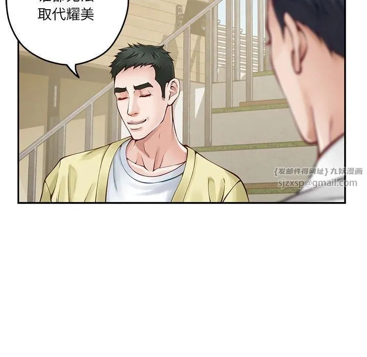 极乐之神 - 第17話 - page 118